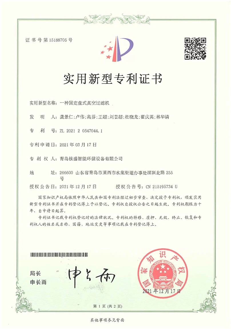 Utility Model Patent Certificate