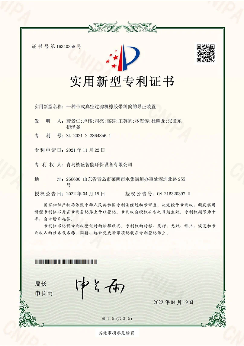 Utility Model Patent Certificate